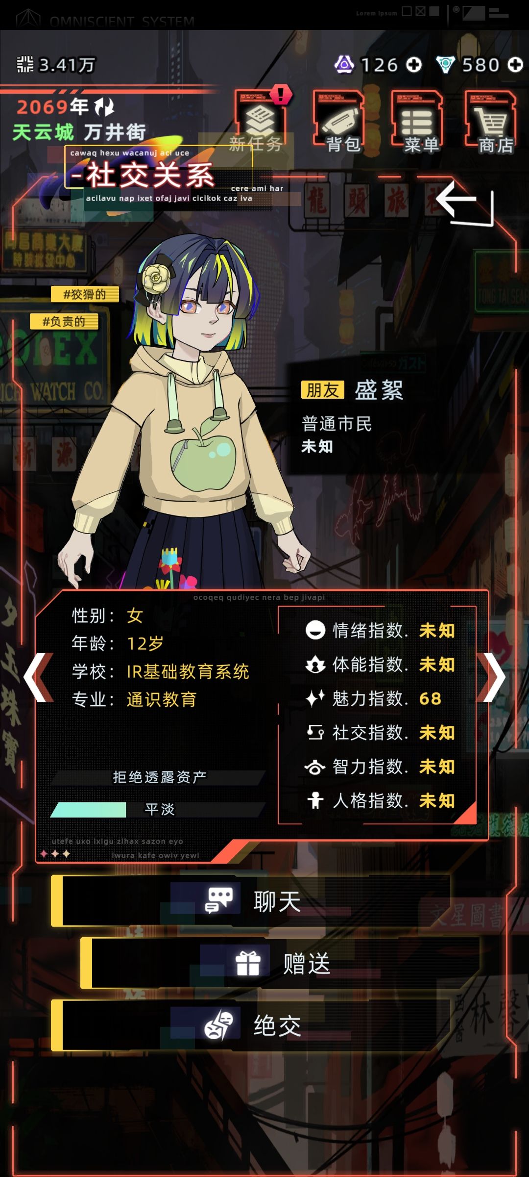 当我准备走阿多尼斯剧情时 8