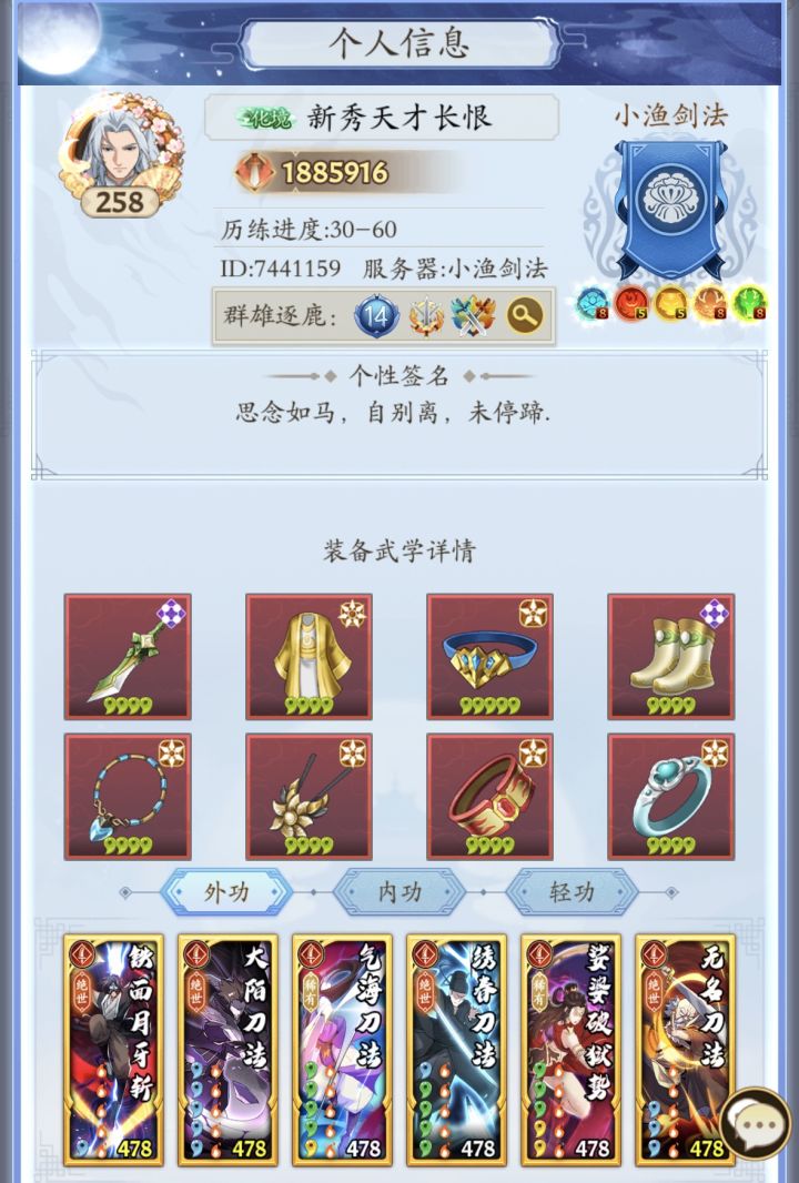 退游了兄弟们截图