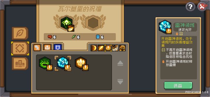 为啥不开雷神领域啊?光环的全是这样,全不开起,这是为啥,想要个开启的#噗噜噜实验室截图