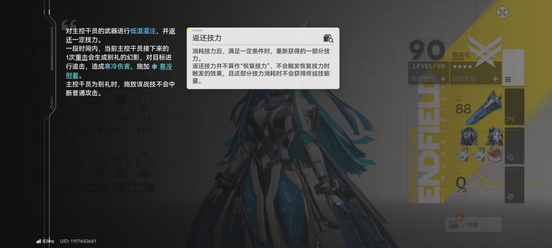 别礼战技给主控附着打出的伤害算谁的 1