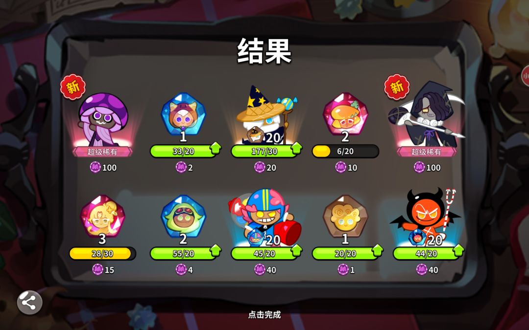 是不是晚上的掉率会高啊 2