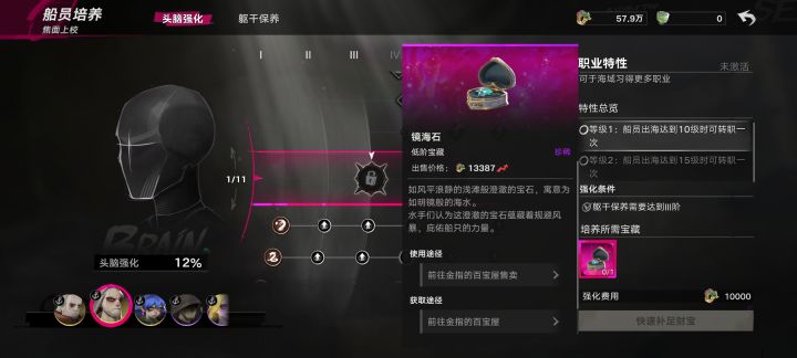 没看懂 背包里有材料,为什么不能用截图