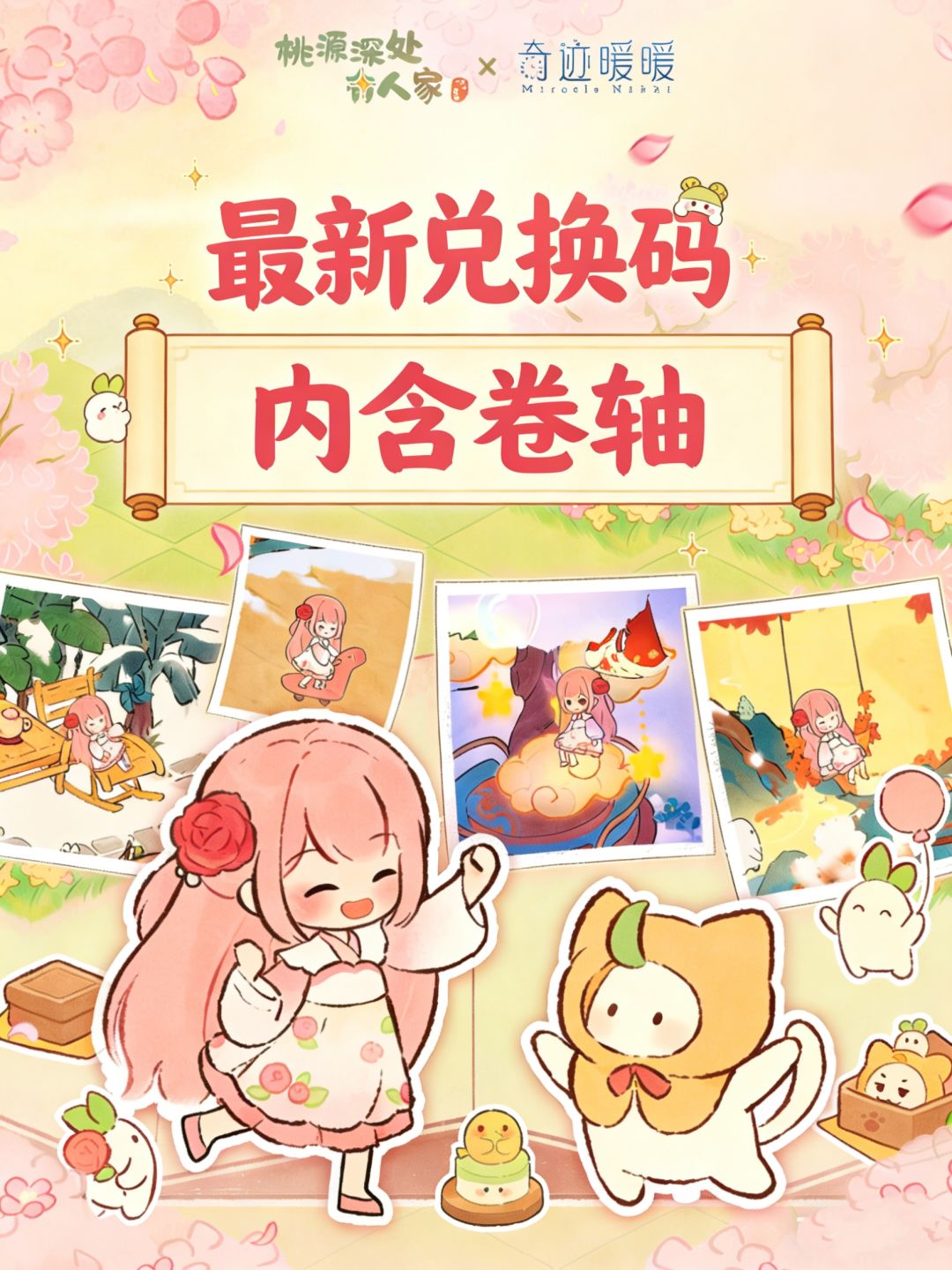 最新兑换码 1