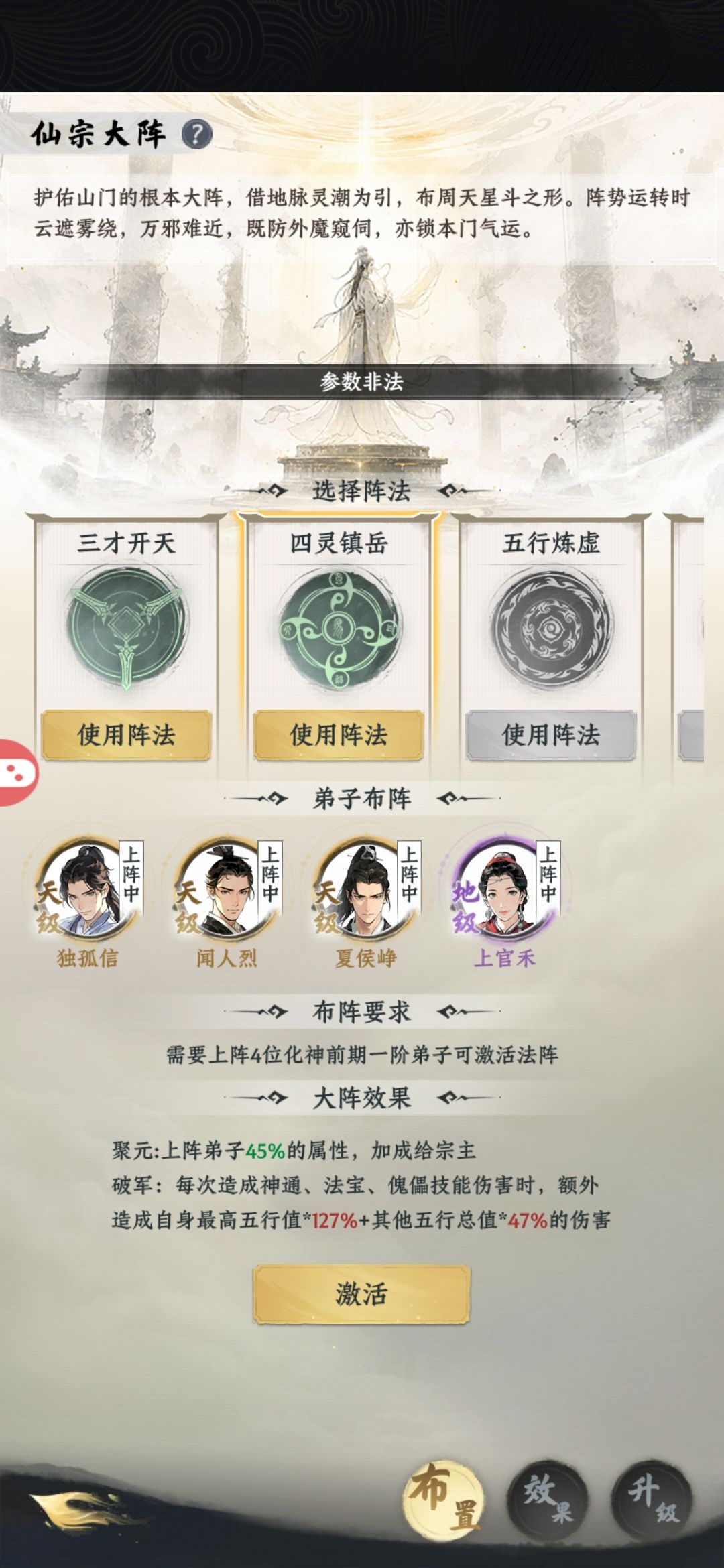 出bug了老铁 3