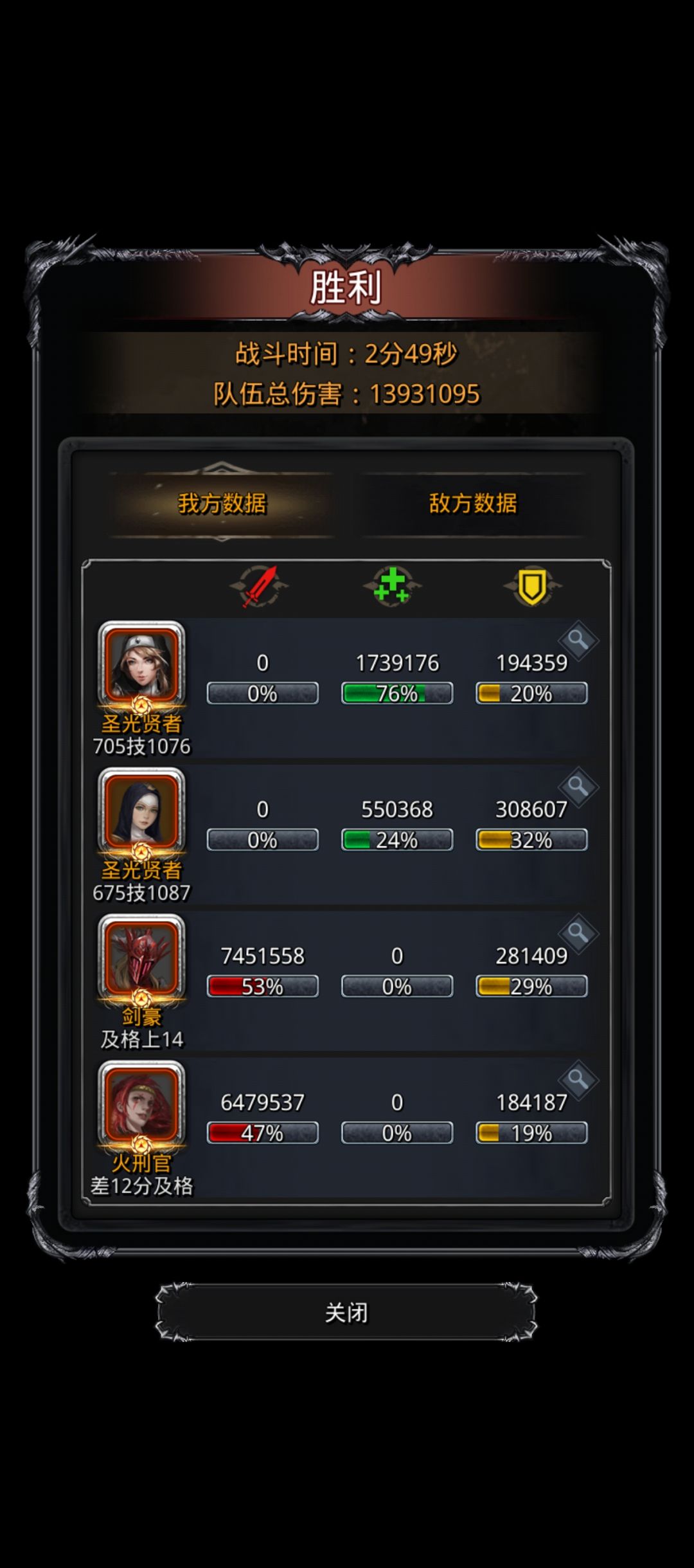 图30黑暗暴君拿下 2