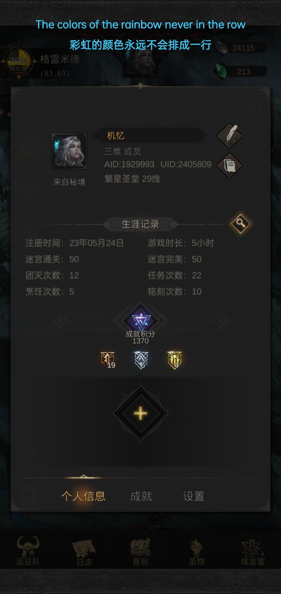就硬吃低保 2