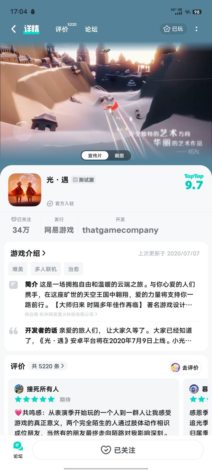 神情测试服资格截图