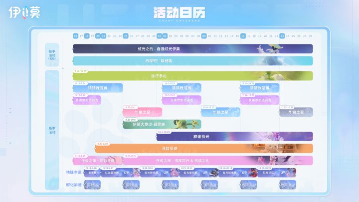 跟着莫的日历走,活动一个都不漏~截图