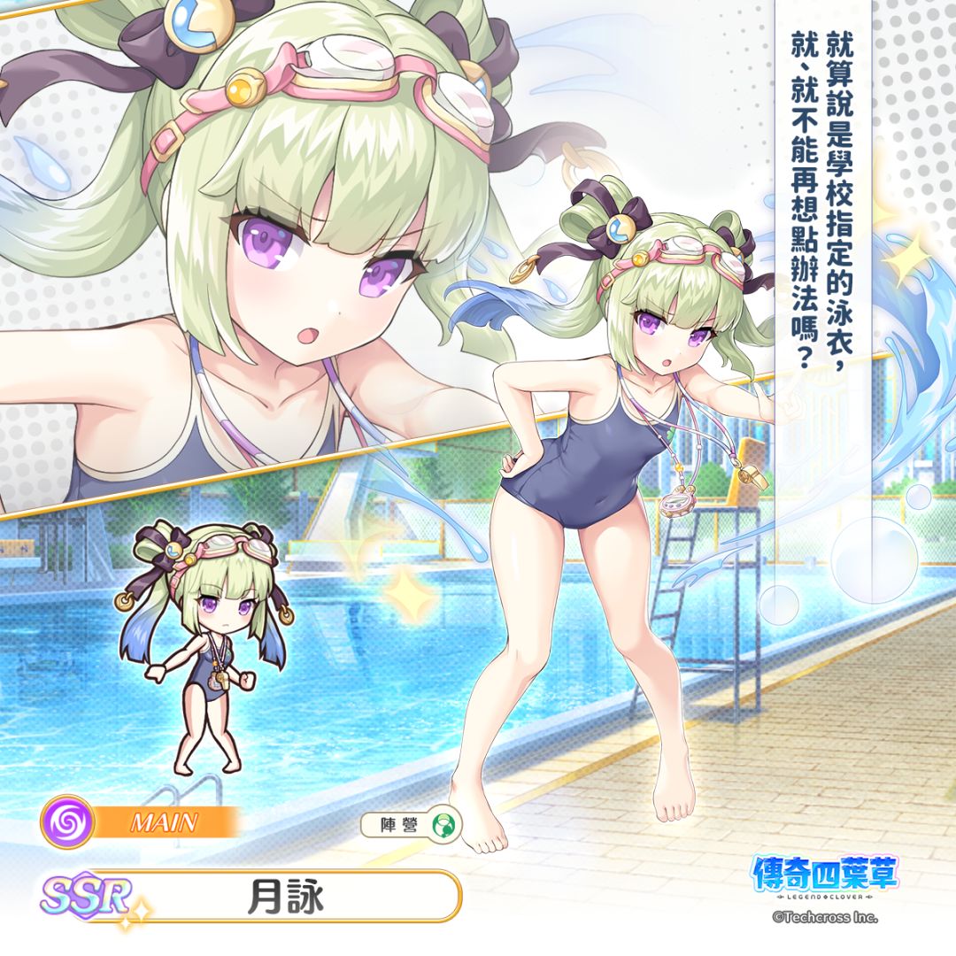 预览新活动及2名角色! 3