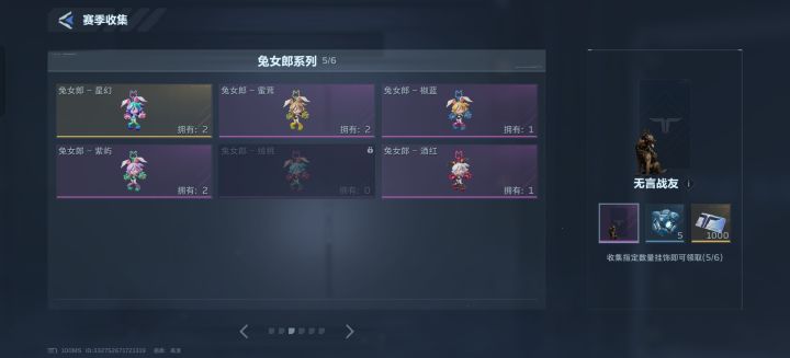 有来换挂饰吗?截图
