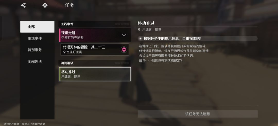 这算不算劝退非死神粉 1