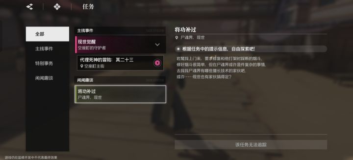 这算不算劝退非死神粉截图