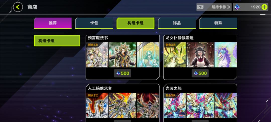 ygo新人入坑 4