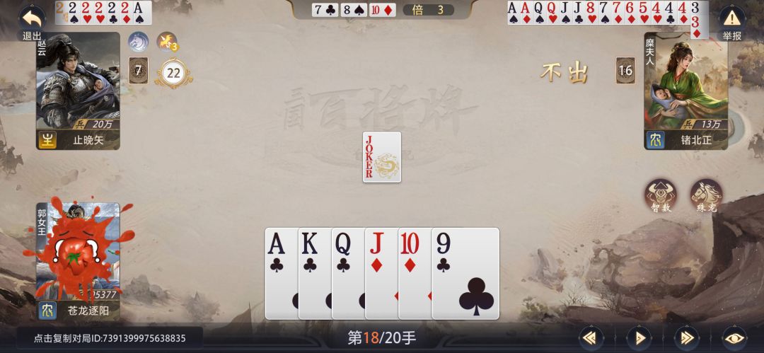 差点让子龙起飞了 1
