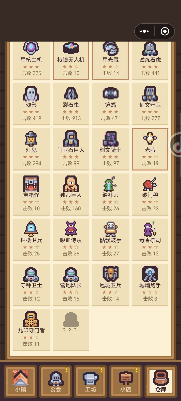 这两个图鉴是啥呀截图
