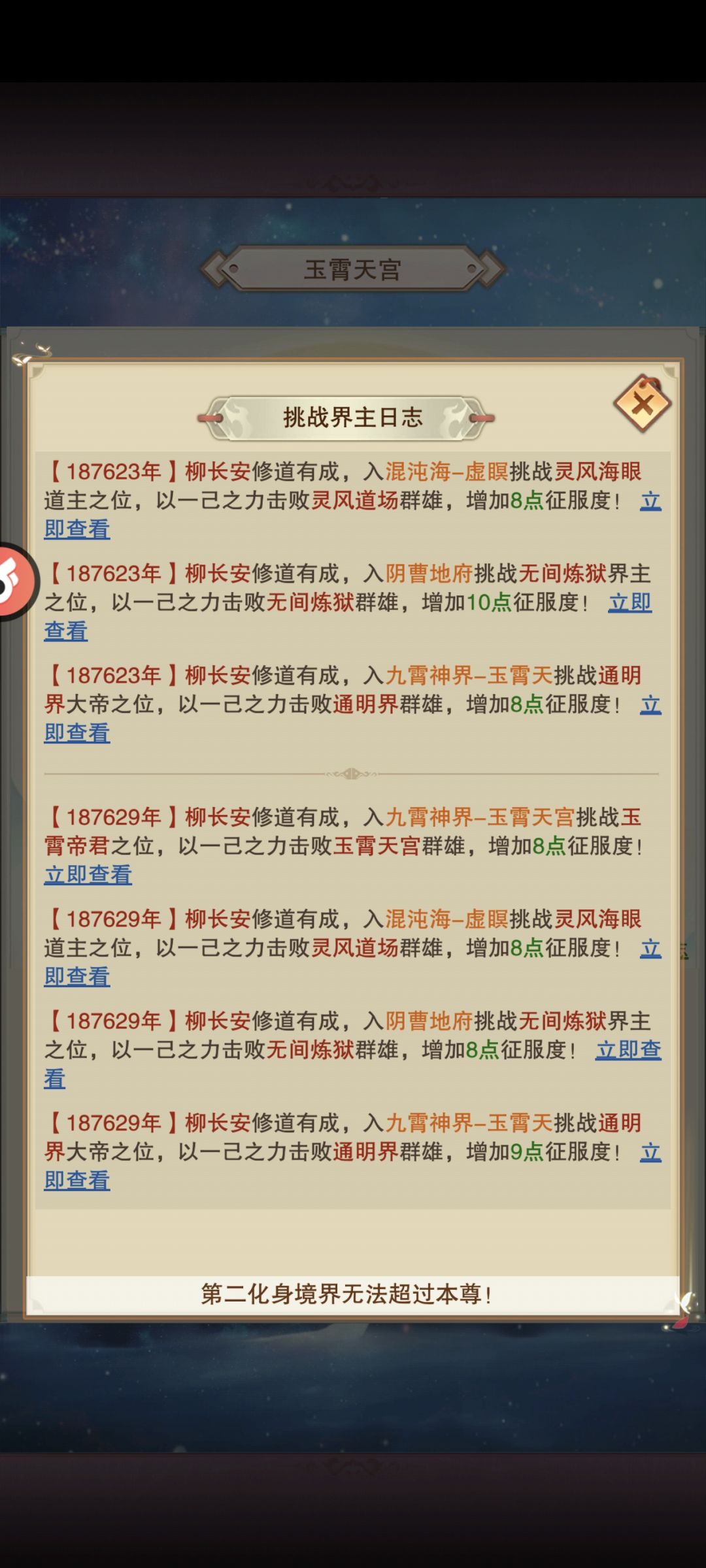 诈尸老登侥幸拿得帝君 2