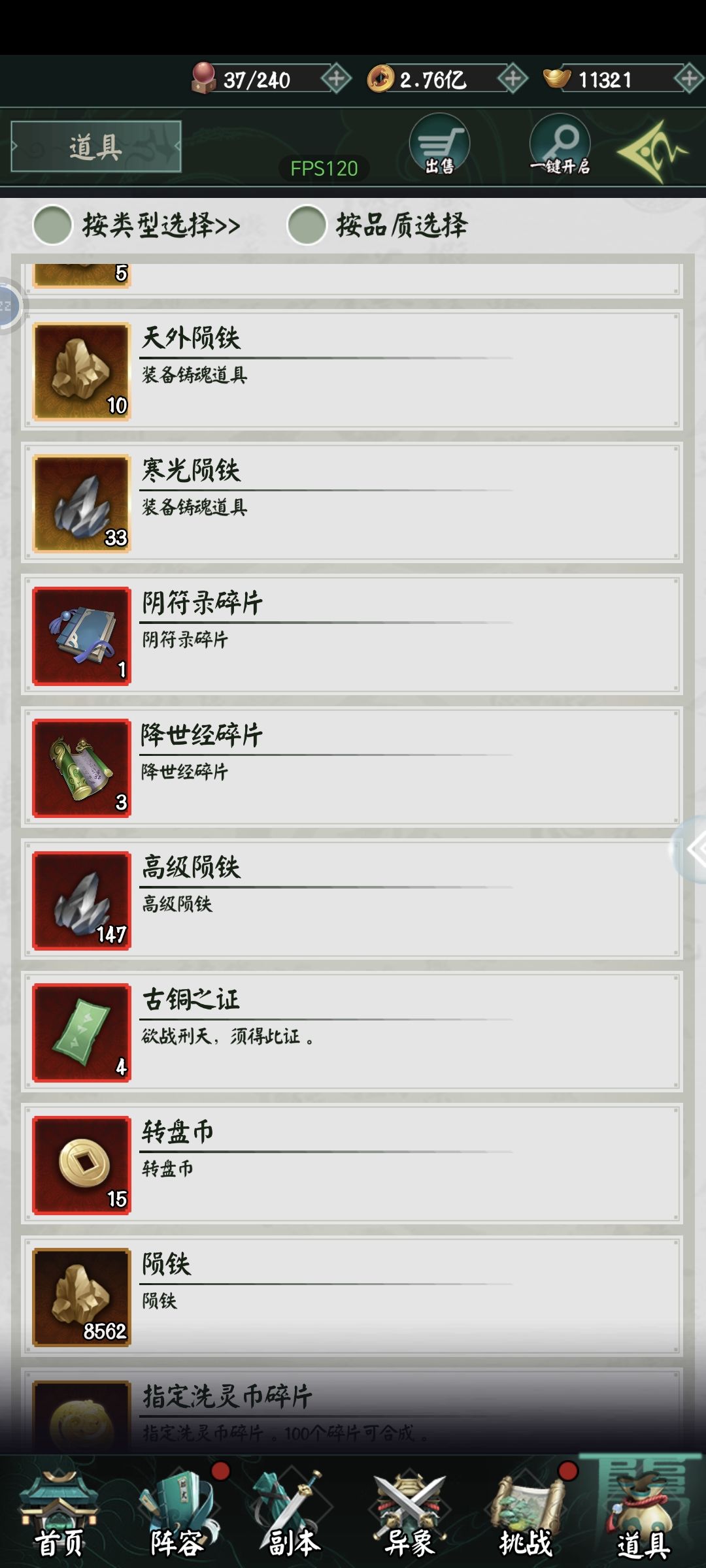 关于传说天书的困惑 5