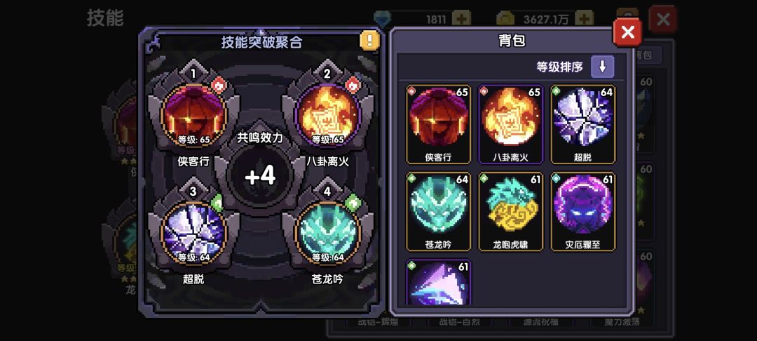 现在怎么搞这个嘉波的技能进阶书啊 1