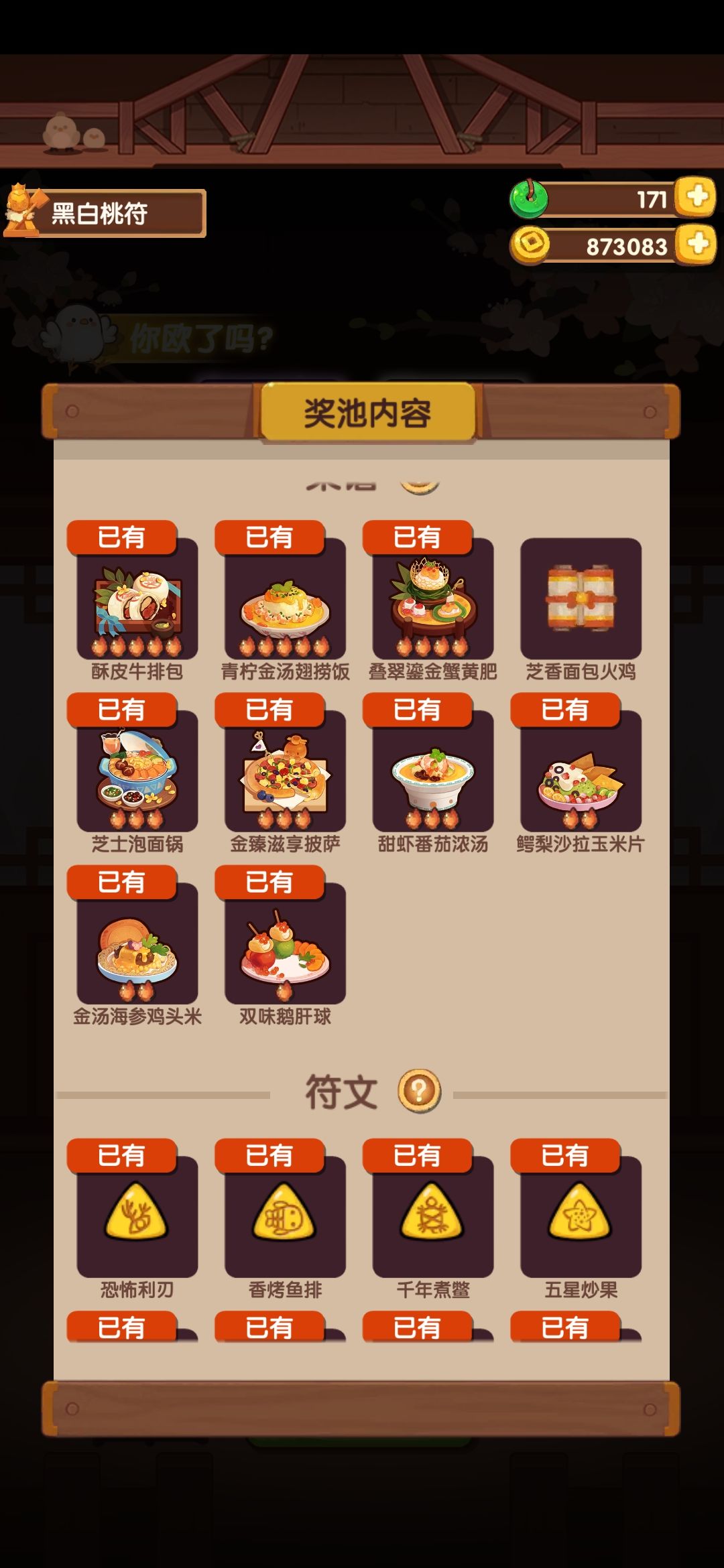 1万9,爆率很高啊 2