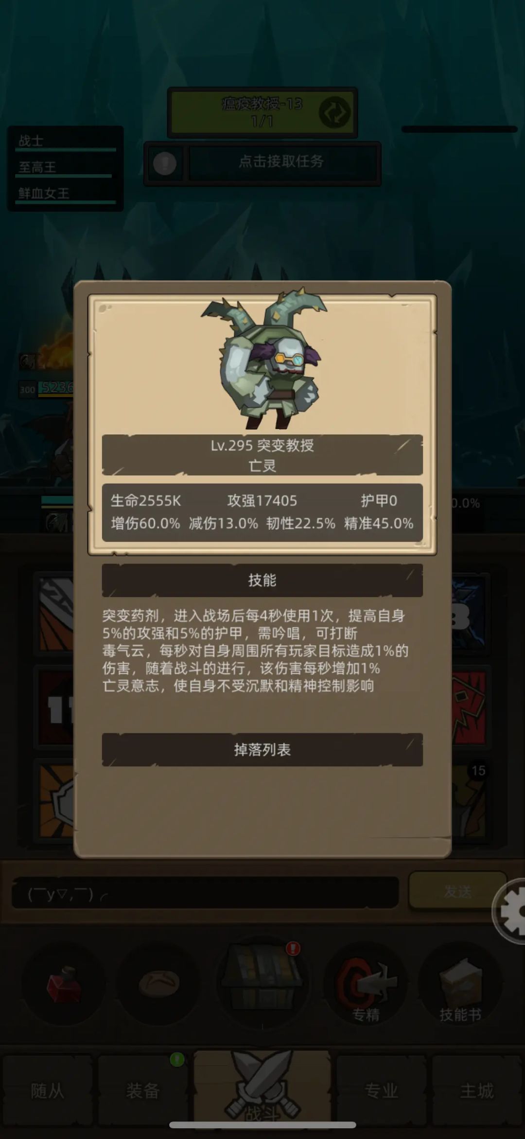 红斧打突变教授很强 酸匕无效截图