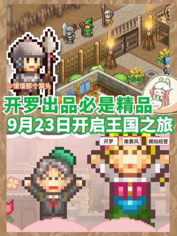 国服倒计时，快来建造属于你的王都❗️