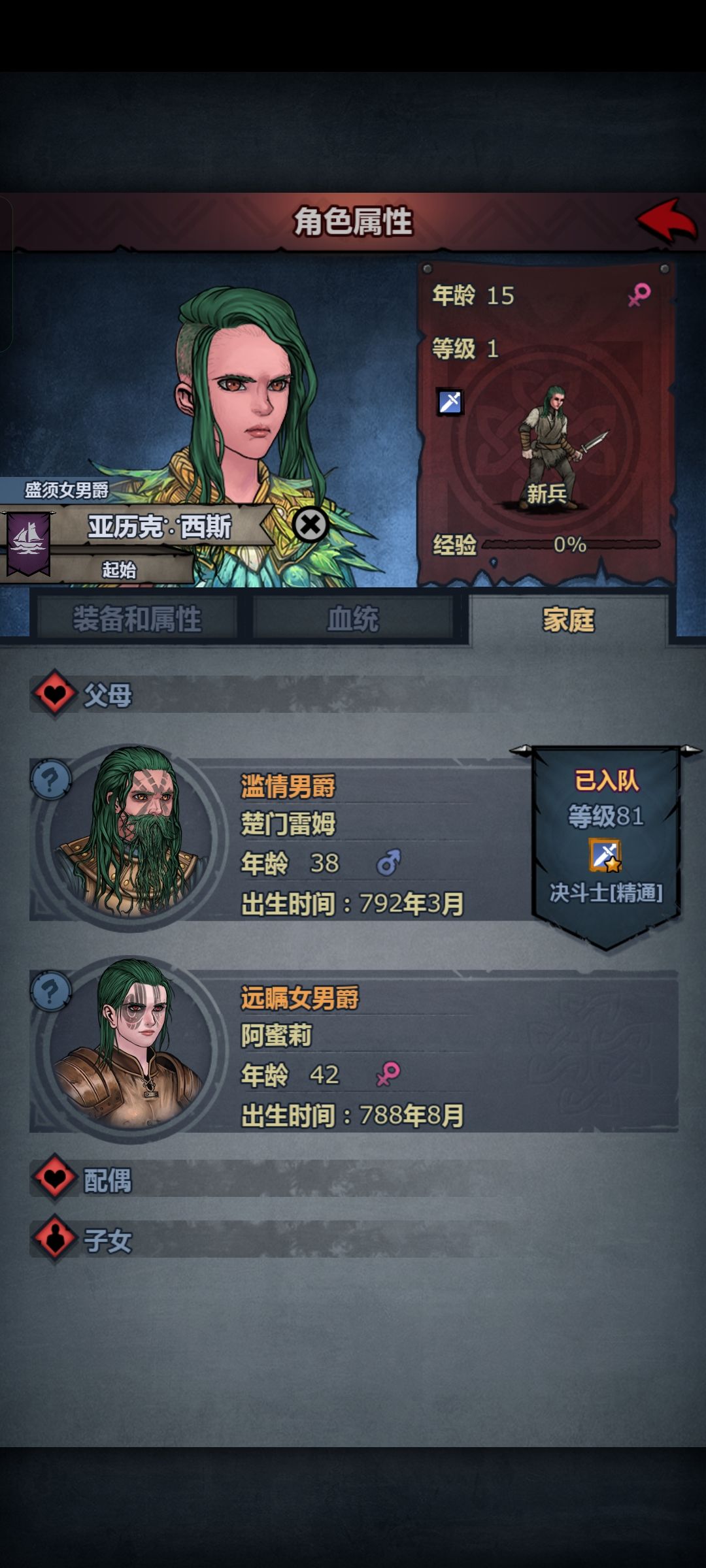第一个纯血,转什么职? 3