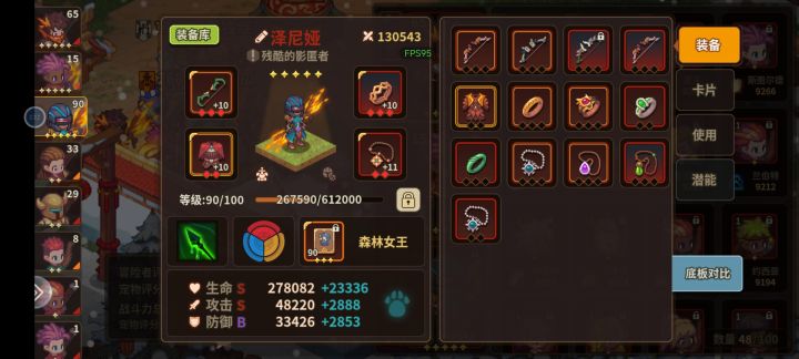 想给队伍换换血,请大佬指点截图