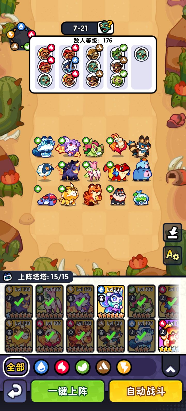 7-20截图