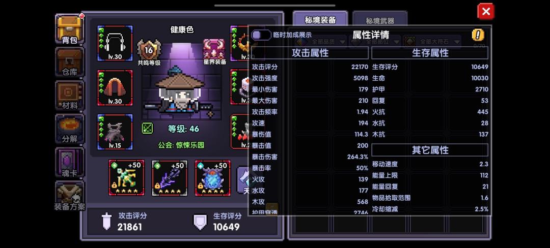 樱花岛普通难度要什么面板才能打出伤害 1