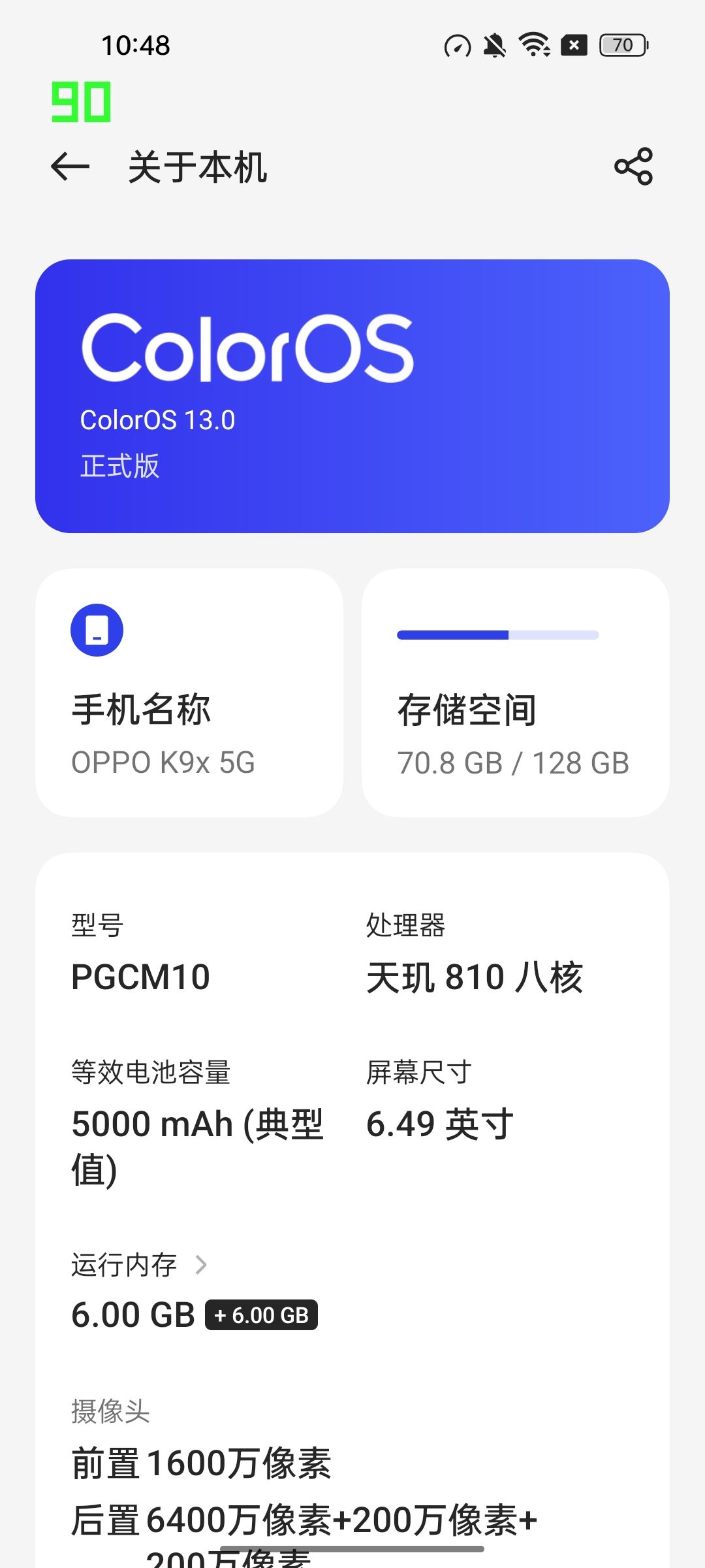 我的设备不支持90帧游玩 1