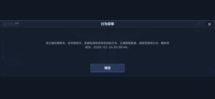 乱封号？截图