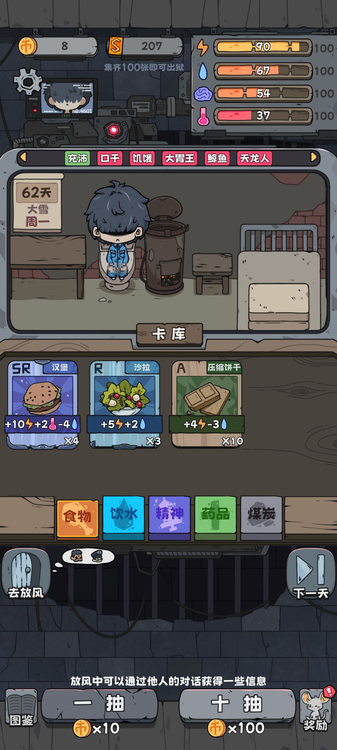 双倍通关 1