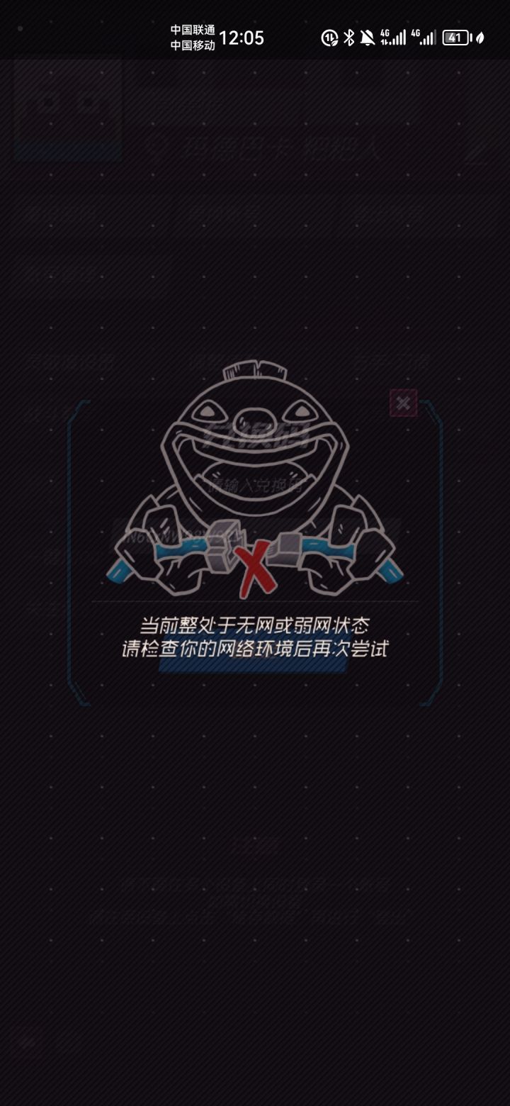 流量开着给我撤什么犊子?截图