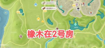 4.18心动小镇萤石溜溜橡木具体位置