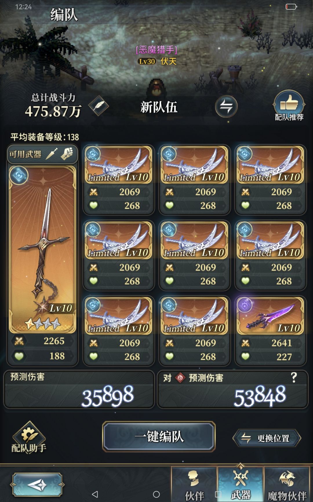 水王盘是哪种摆好啊 1