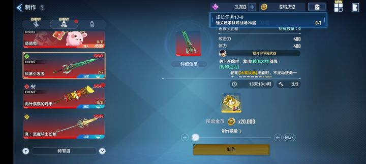 风剑!截图