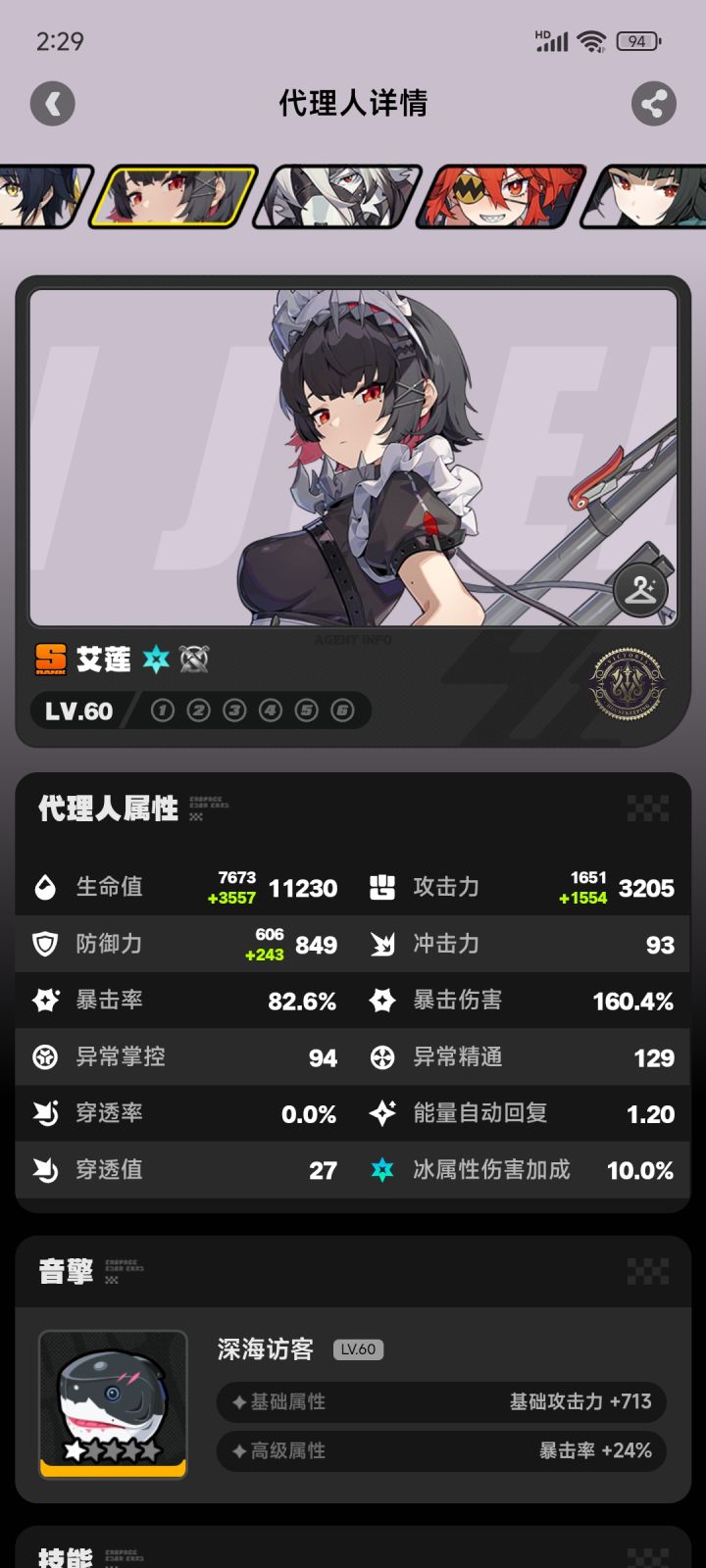 无敌的鲨鱼截图