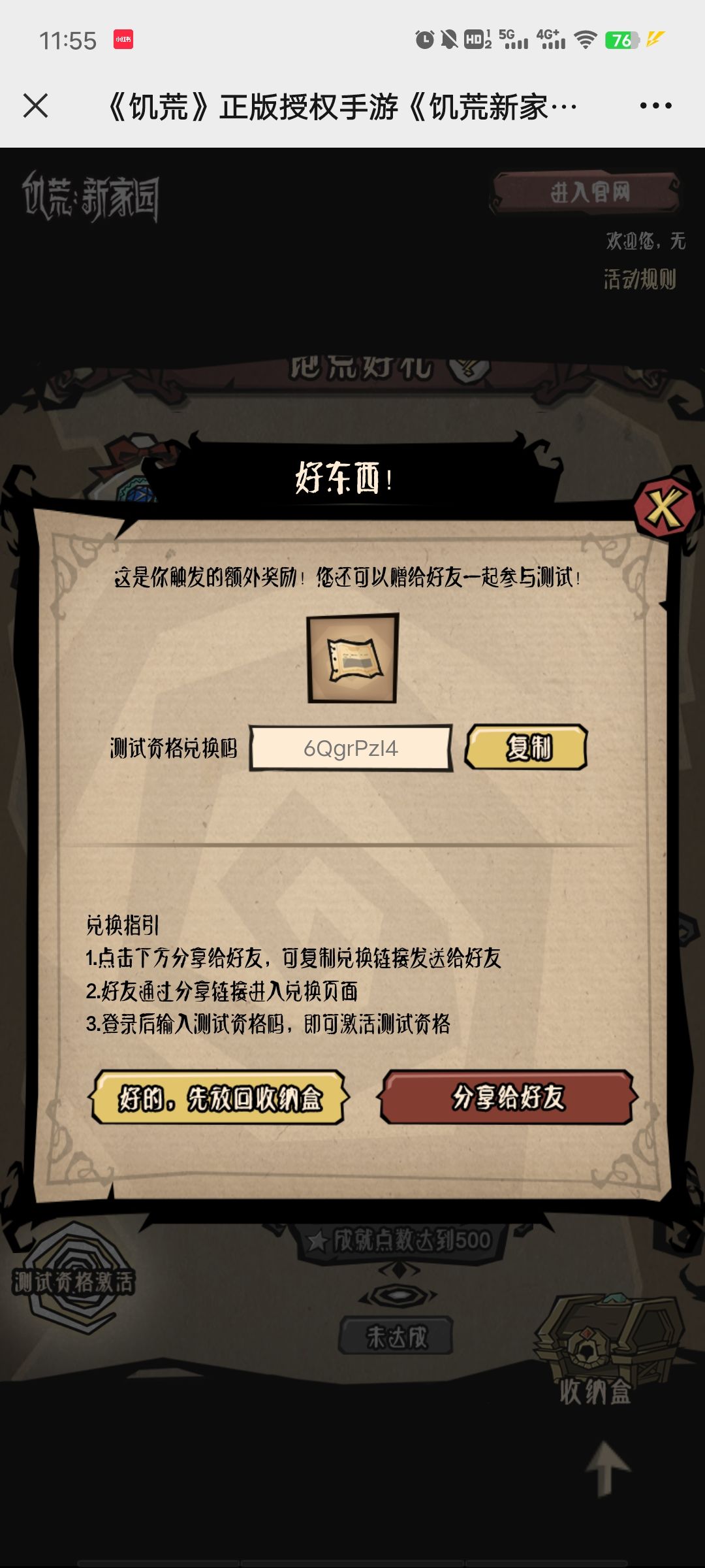 干草叉怎么制作急 1