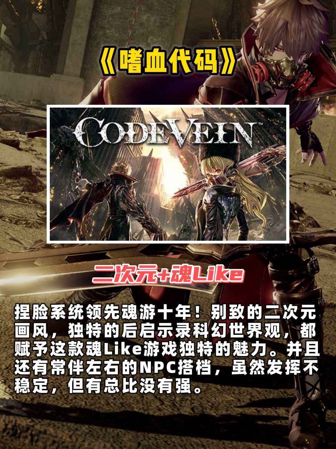 生命不息挑战不止!精品魂Like游戏推荐 6