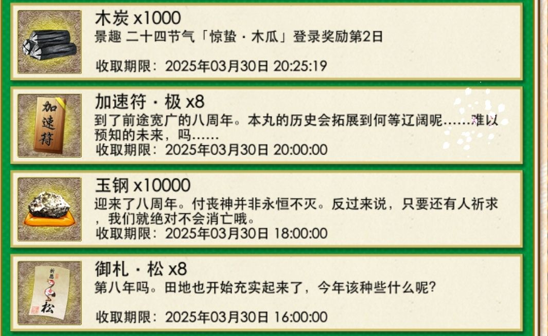 记录 3