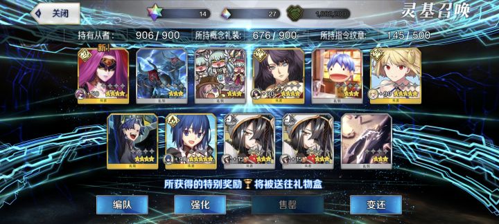 FGO新年福袋😳😱截图