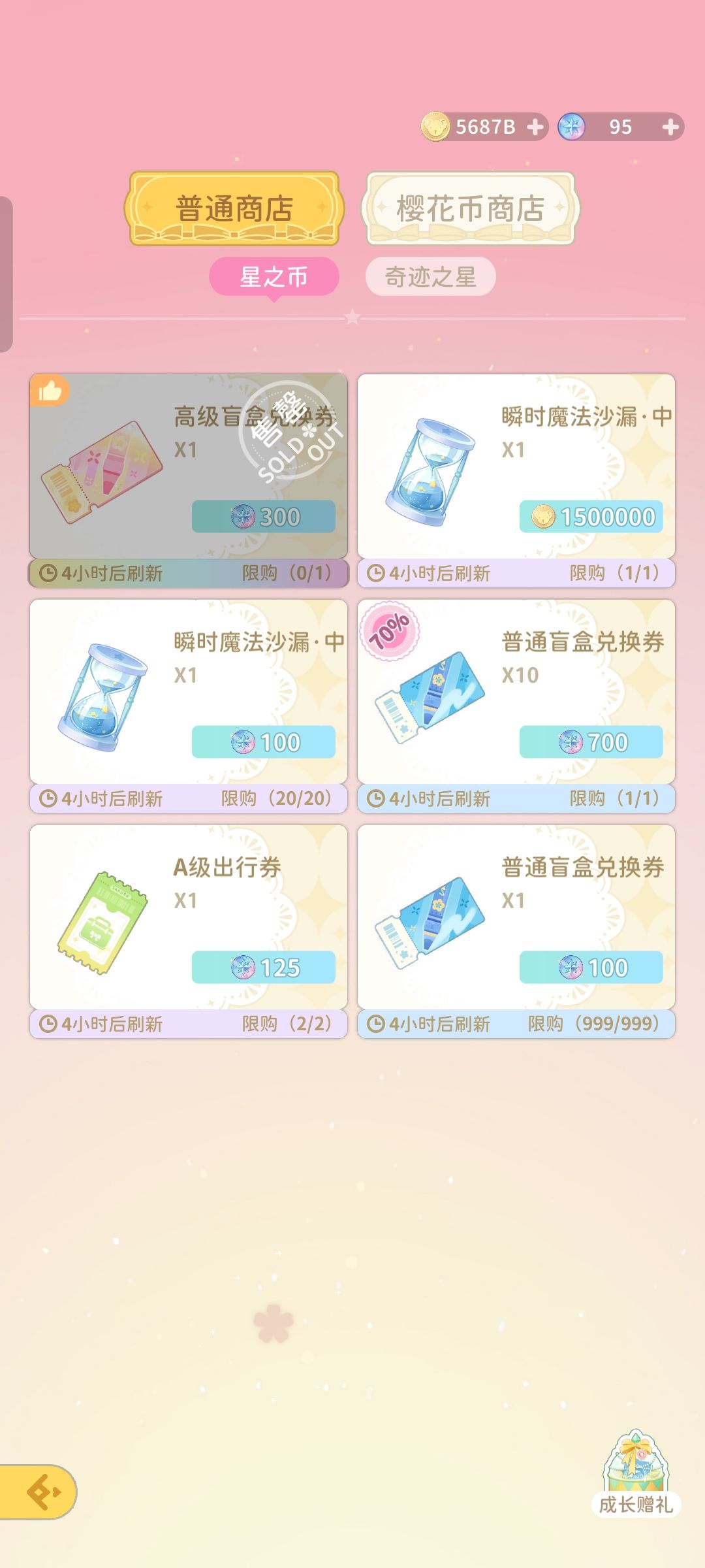 兑换 1