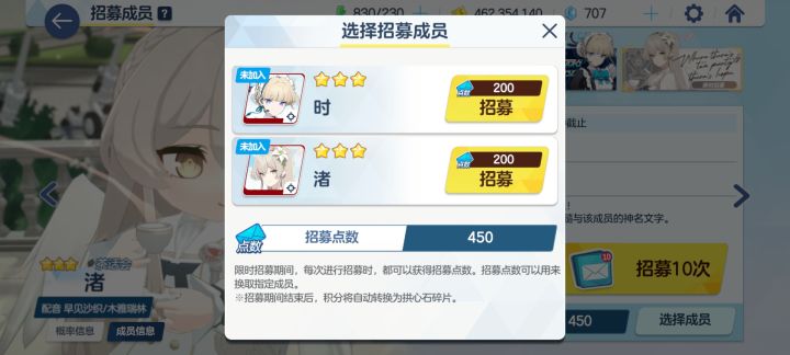 450抽无UP，已跑路截图