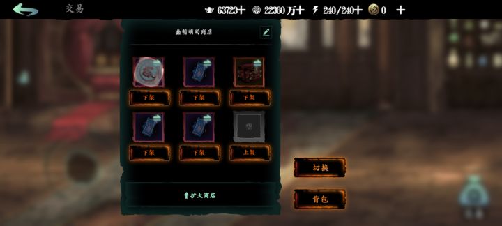 40084683 门票和自选箱子截图