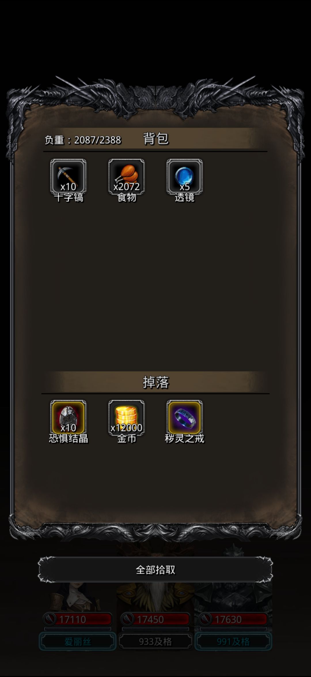 分享下一带二截图