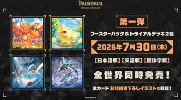 幻兽帕鲁推实体卡牌，IP拓展还是跟风宝可梦