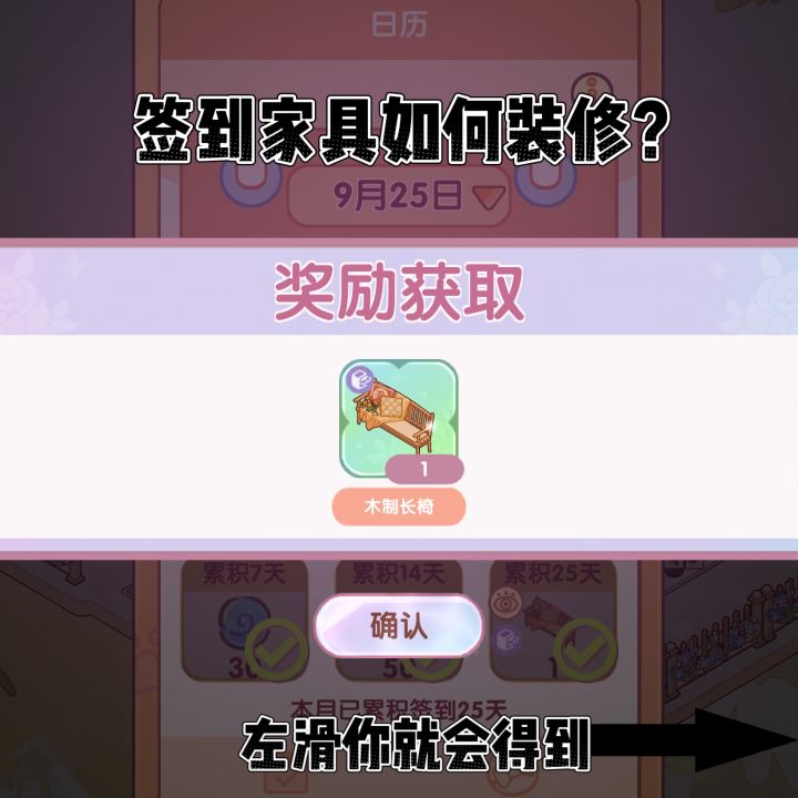 签到家具如何装修???截图