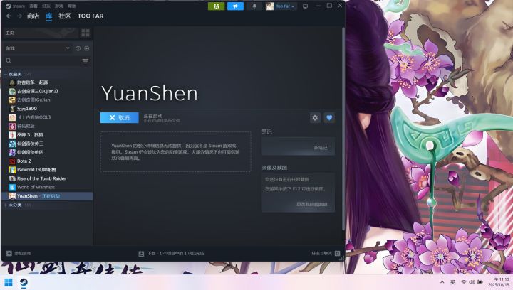 这个启动器不一样截图
