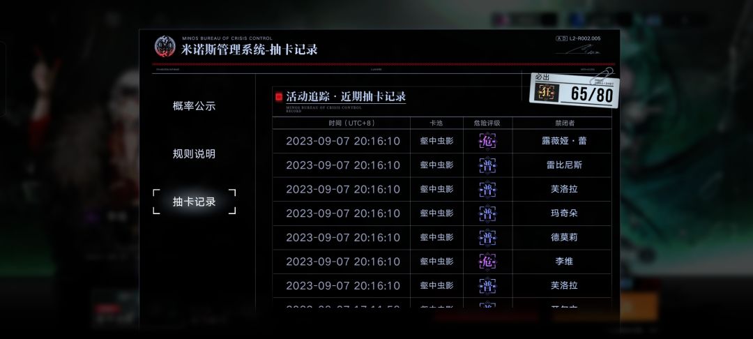 无期迷途你这活动池是在up些什么? 5