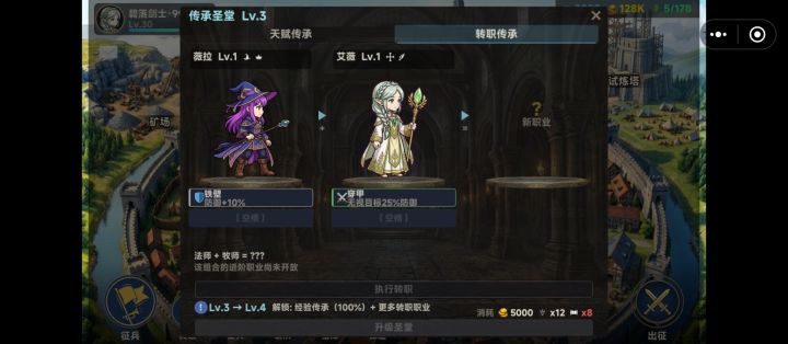 转职都是未开放。截图
